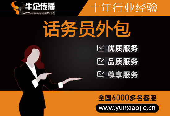 佛山电销外包服务